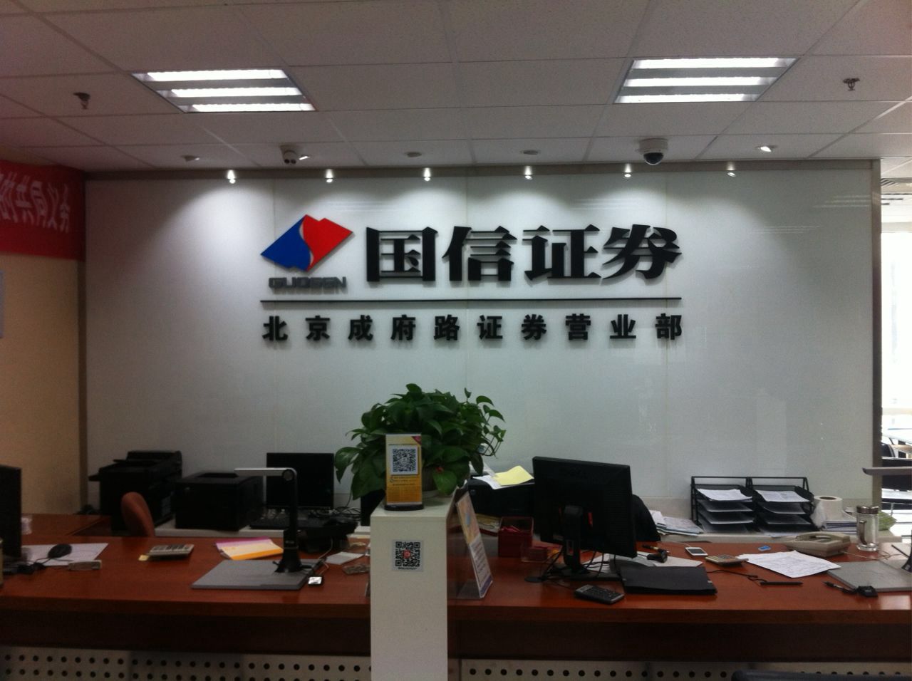 证券公司几点上班(开户最好四大证券公司)