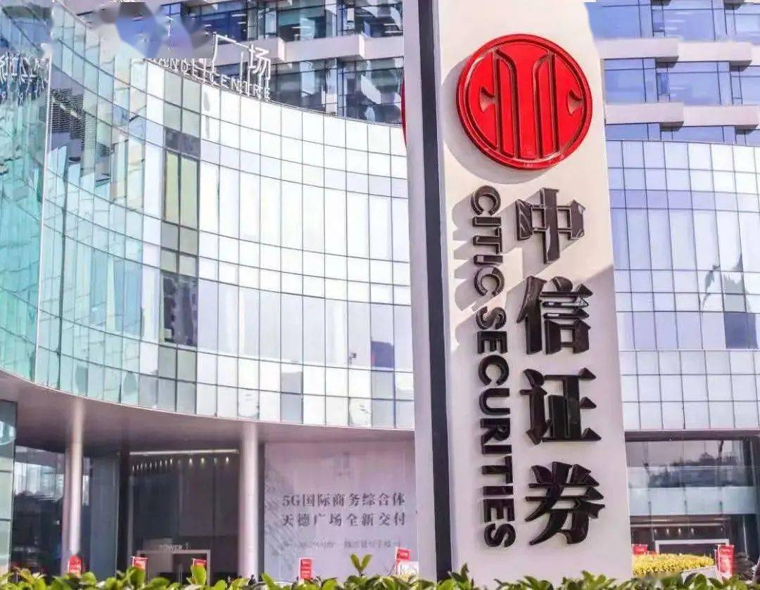 中信证券客户(中信证券客户经理)