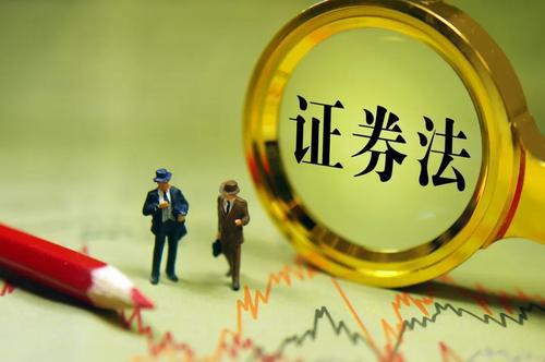 证券的好处(证券的优点和缺点)