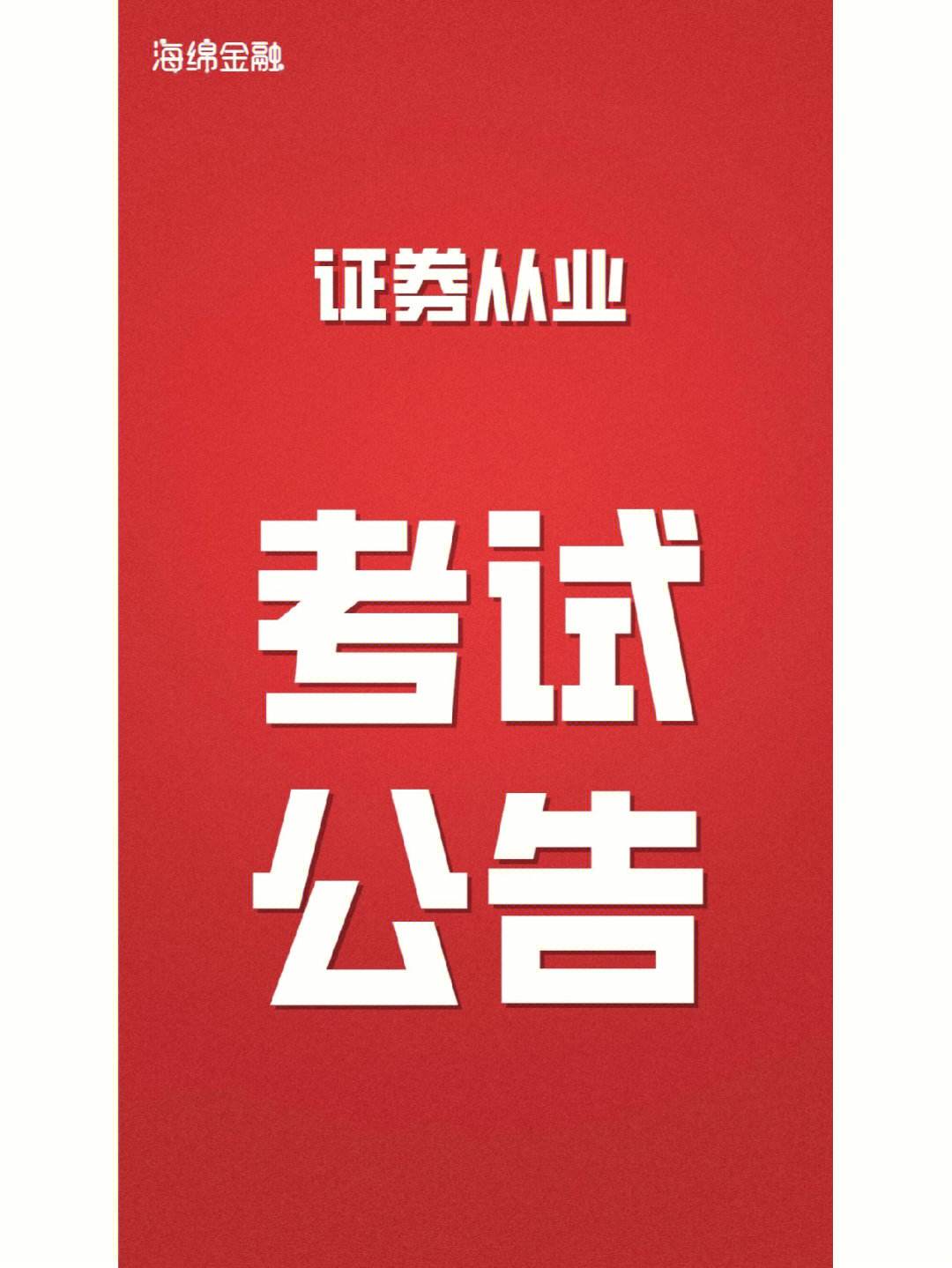 证太证券(证太证券手机版下载安装)