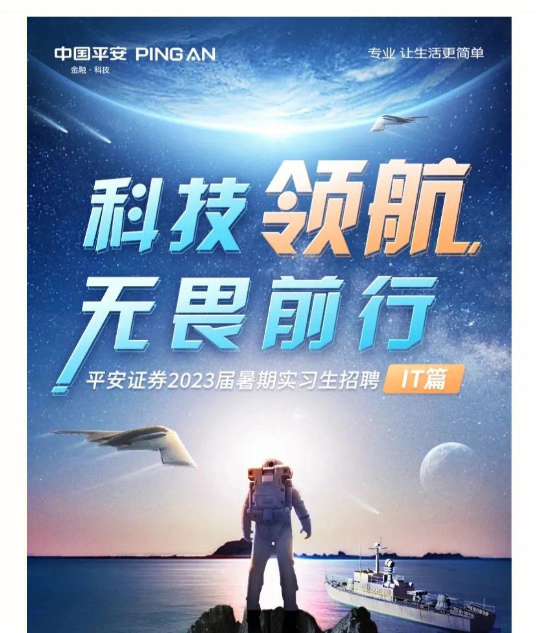 平安证券官方(平安证券官方电话号码)