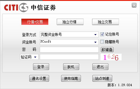 海通证券网上交易(海通证券网上交易软件)