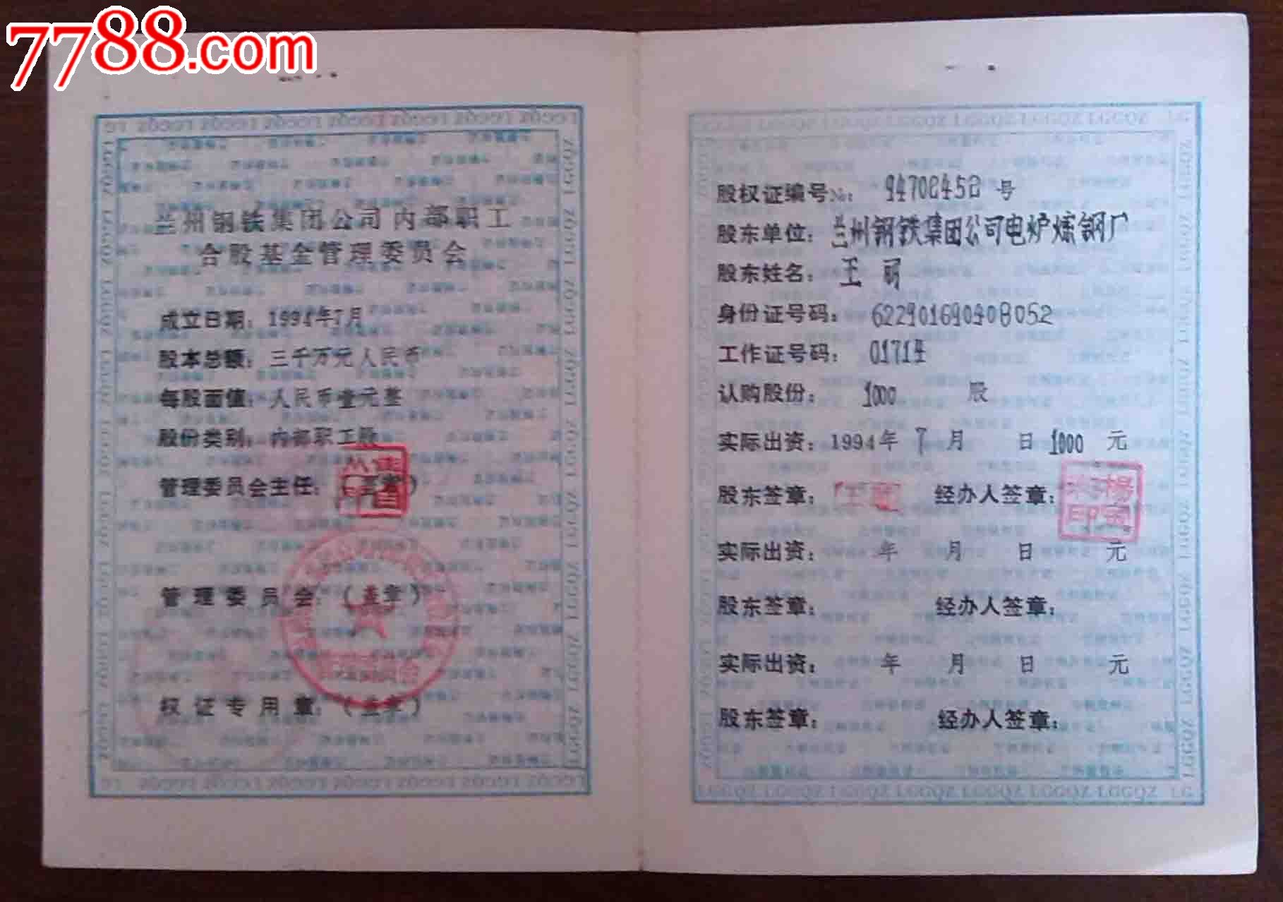 证券股东卡(证券公司股东卡)