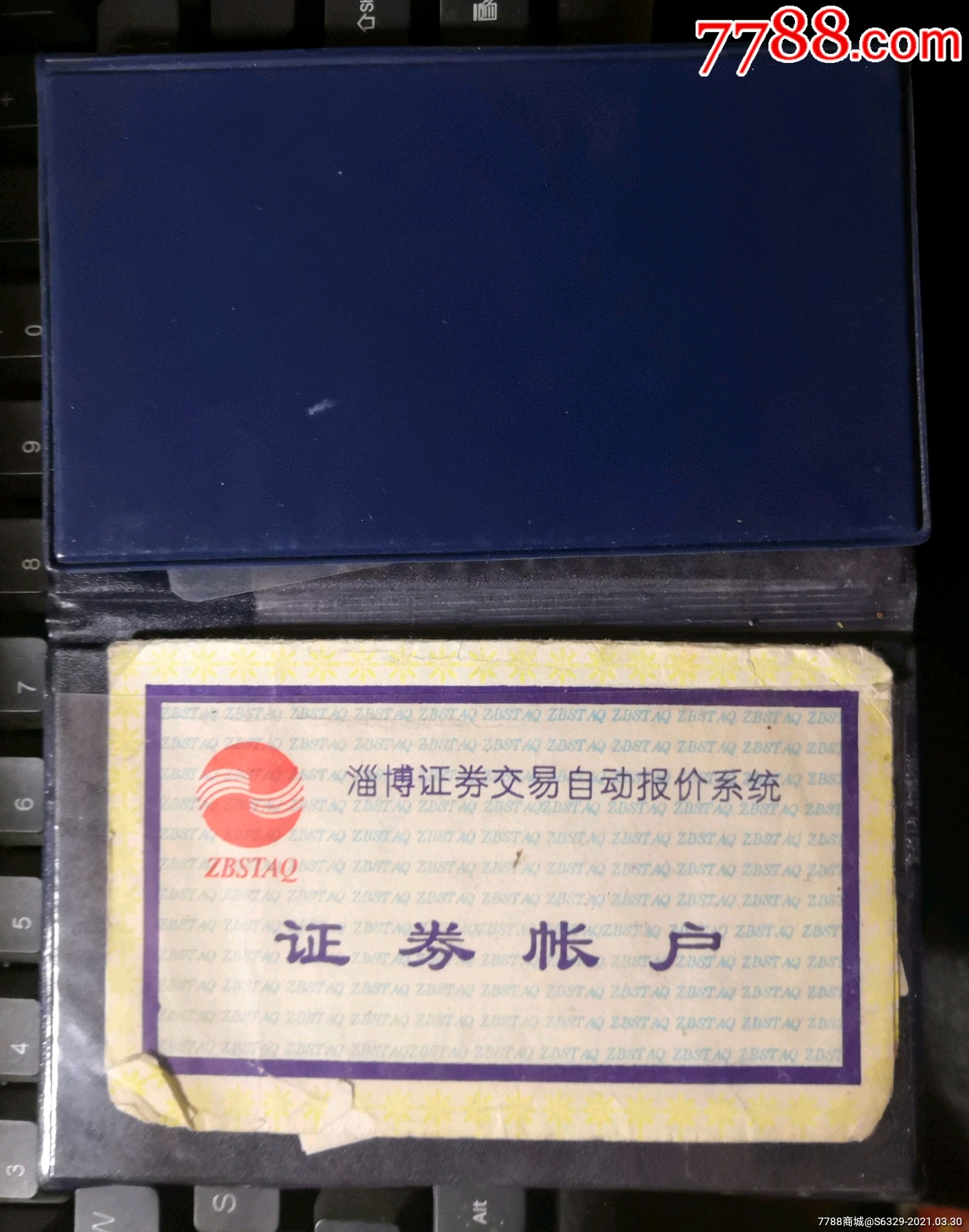 证券股东卡(证券公司股东卡)