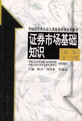 证券的流通(证券的流通性)
