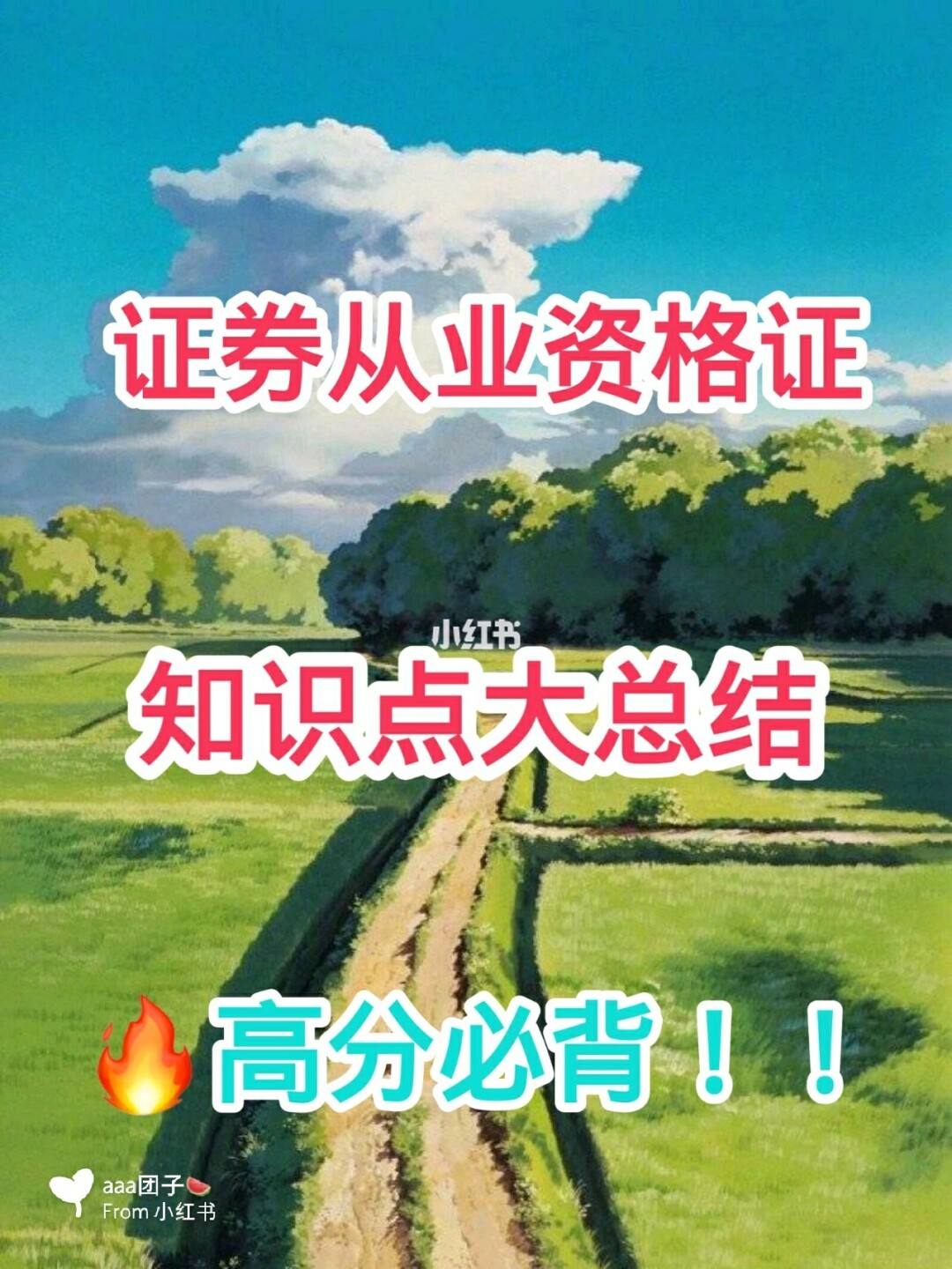 证券从业资格有什么用(证券从业资格有用吗 知乎)