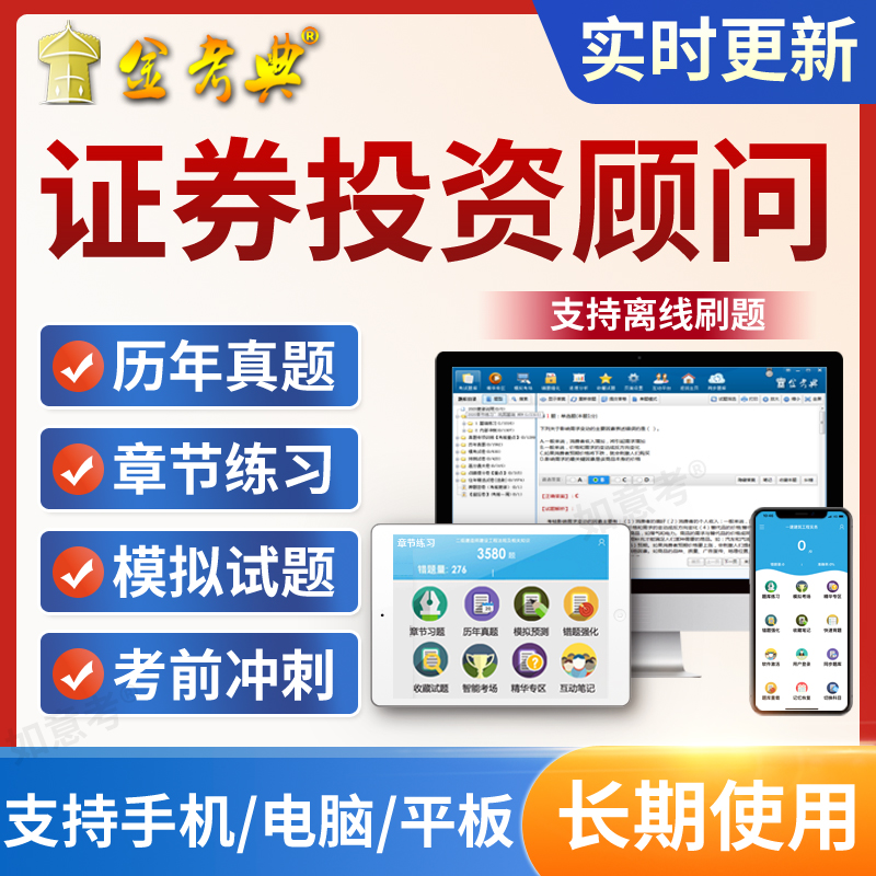 证券从业证真题(证券从业资格证考试卷子)