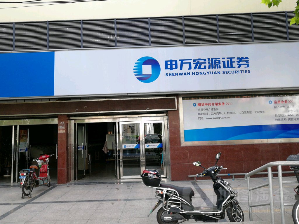 申银万国证券软件下载(申银万国证券手机版交易软件下载)