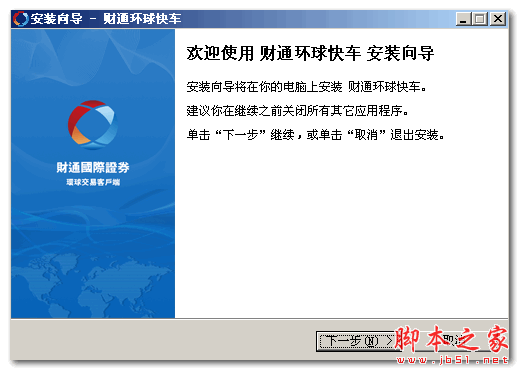 财通证券软件下载(财通证券交易软件下载)