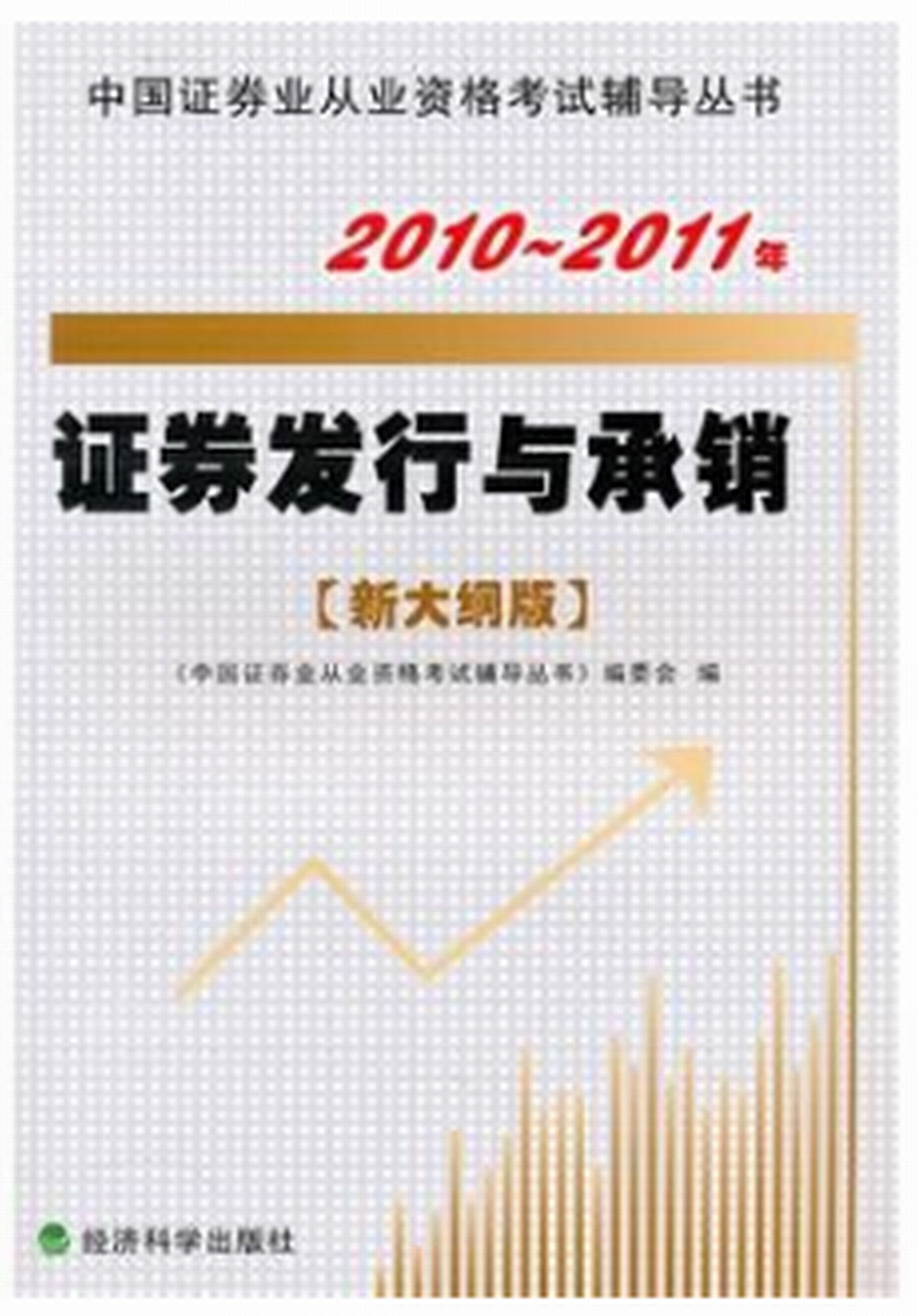 证券投资银行(国金证券投资银行)