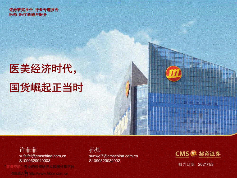 招商证券排名(浙商证券排名全国第几)