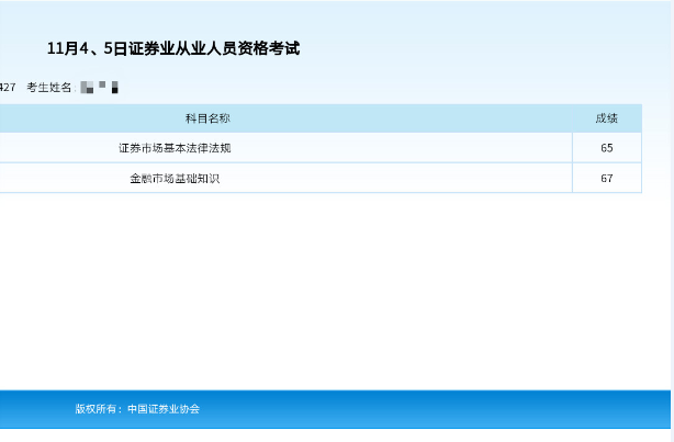 证券从业资格查询时间(证券从业资格查询时间表)