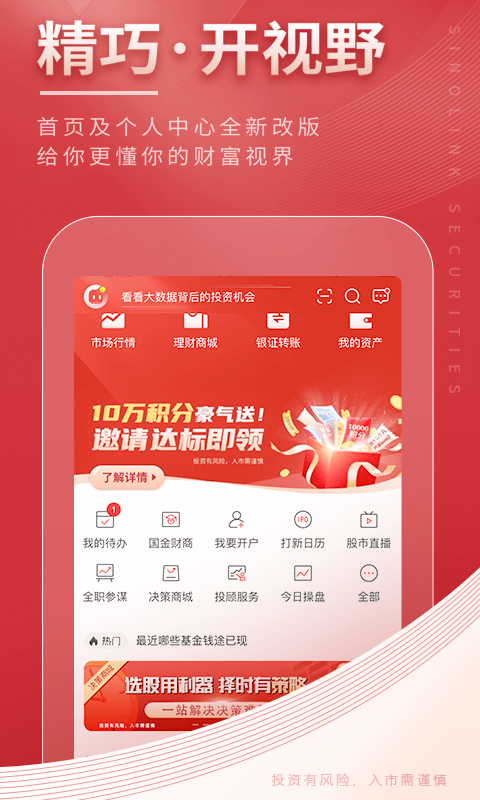 证券佣金宝(佣金宝证券转银行卡)