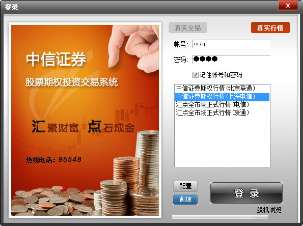 江南证券下载(江南证券客服电话)