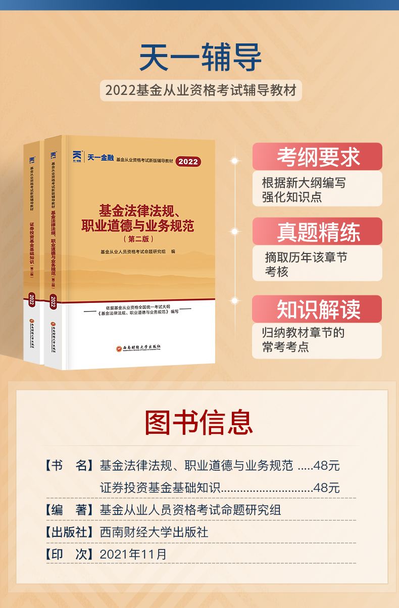 证券从业资格辅导(证券从业资格辅导书那个好)