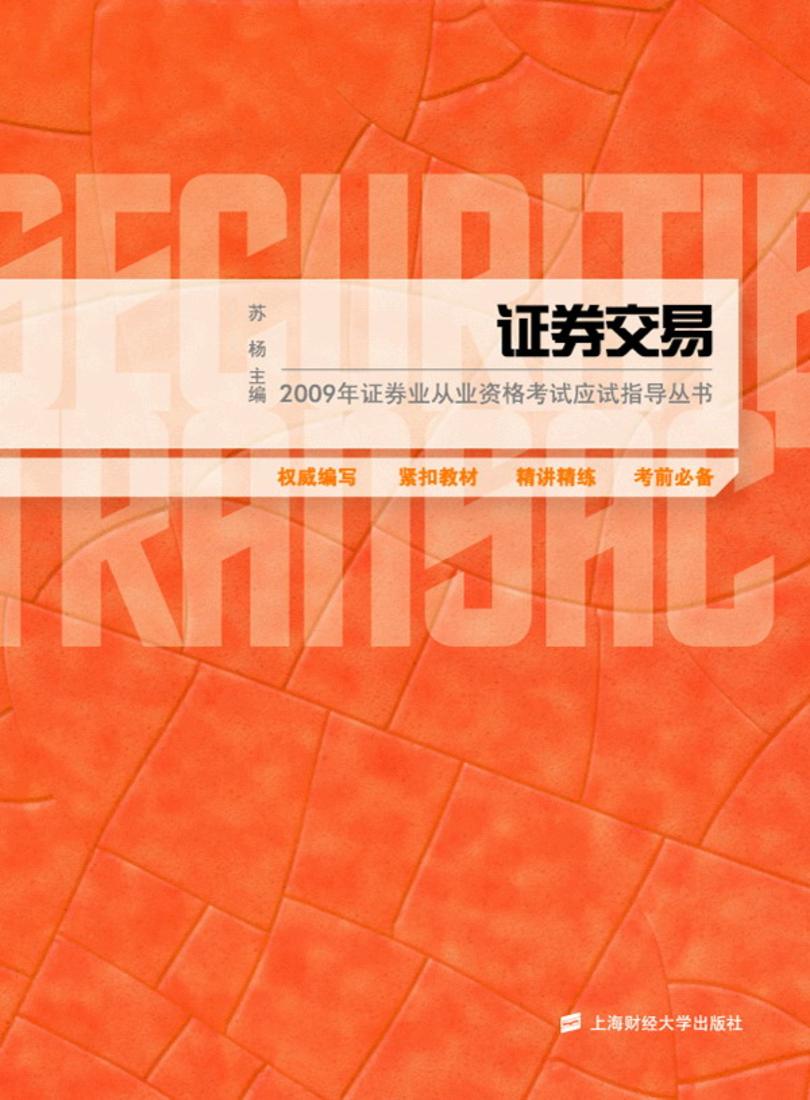证券从业资格辅导(证券从业资格辅导书那个好)