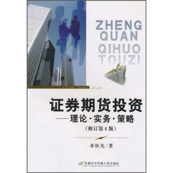期货是证券吗(期货是不是证券)