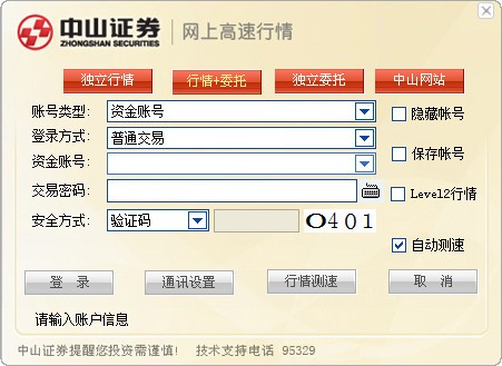 中山证券怎么样(中山证券怎么样更换银行卡)