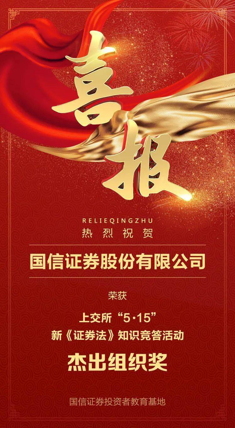 国信证券金(国信证券金太阳)