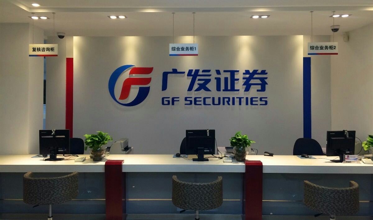 广发证券香港公司(广发证券香港公司地址)