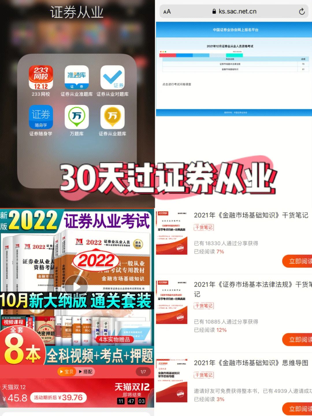 证券从业考试网(证券从业考试网校)