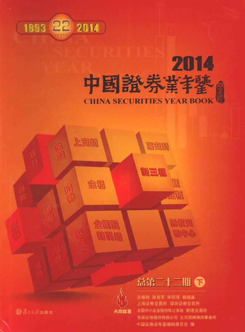 中国证券发展(中国证券发展三十年)