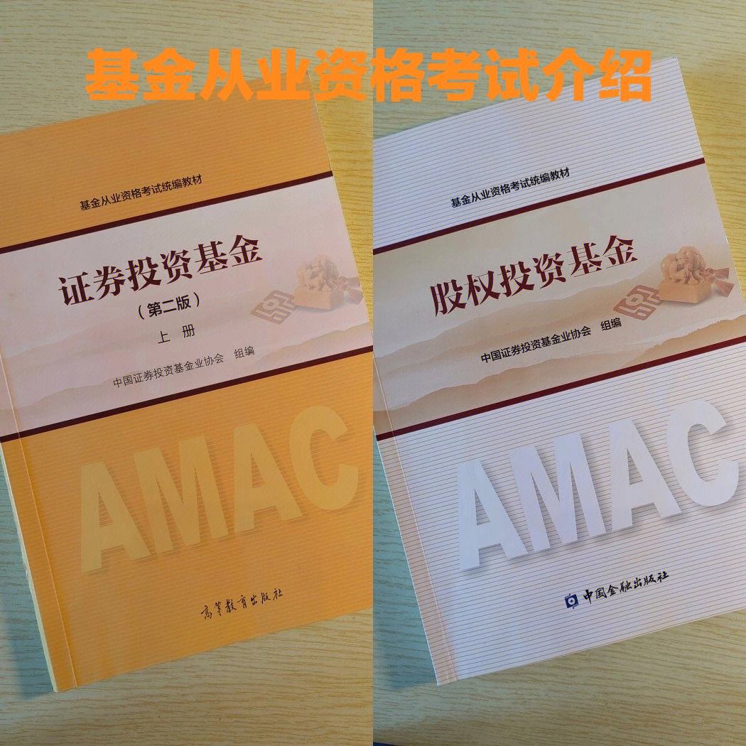 证券投资基金从业资格(证券投资基金从业资格考试报名时间)