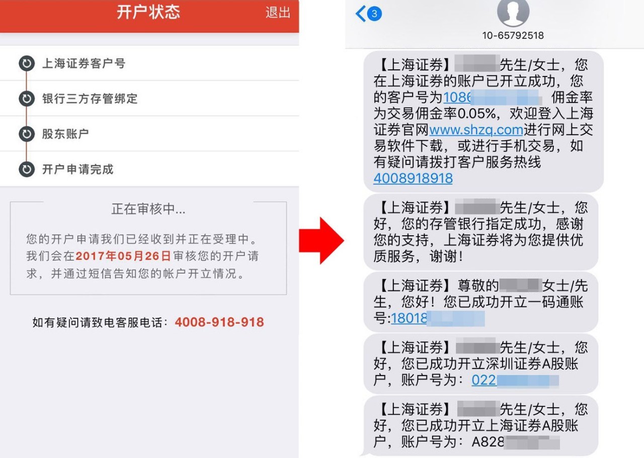 证券开户上海(上海开证券账户)