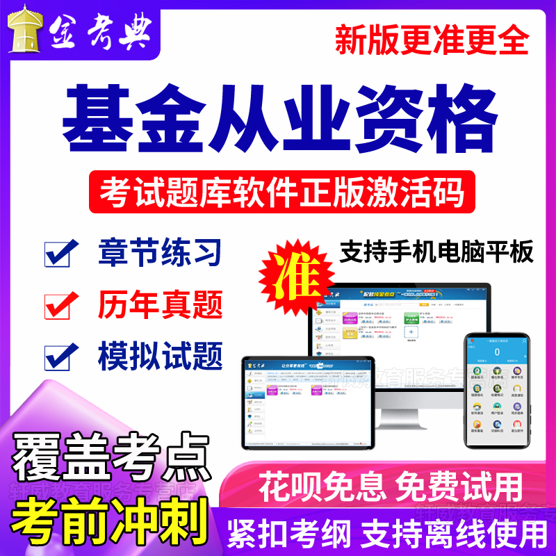 证券基础知识试题(证券基础知识考试时间)
