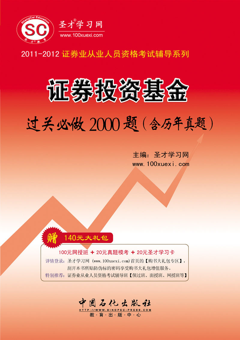 证券基础知识试题(证券基础知识考试时间)