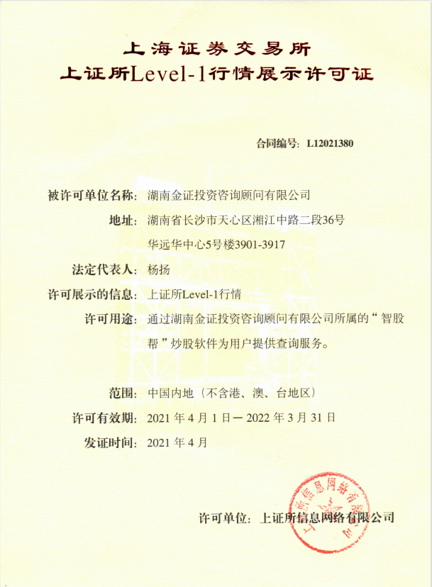 证券业务许可证(证券业务许可证转让流程)