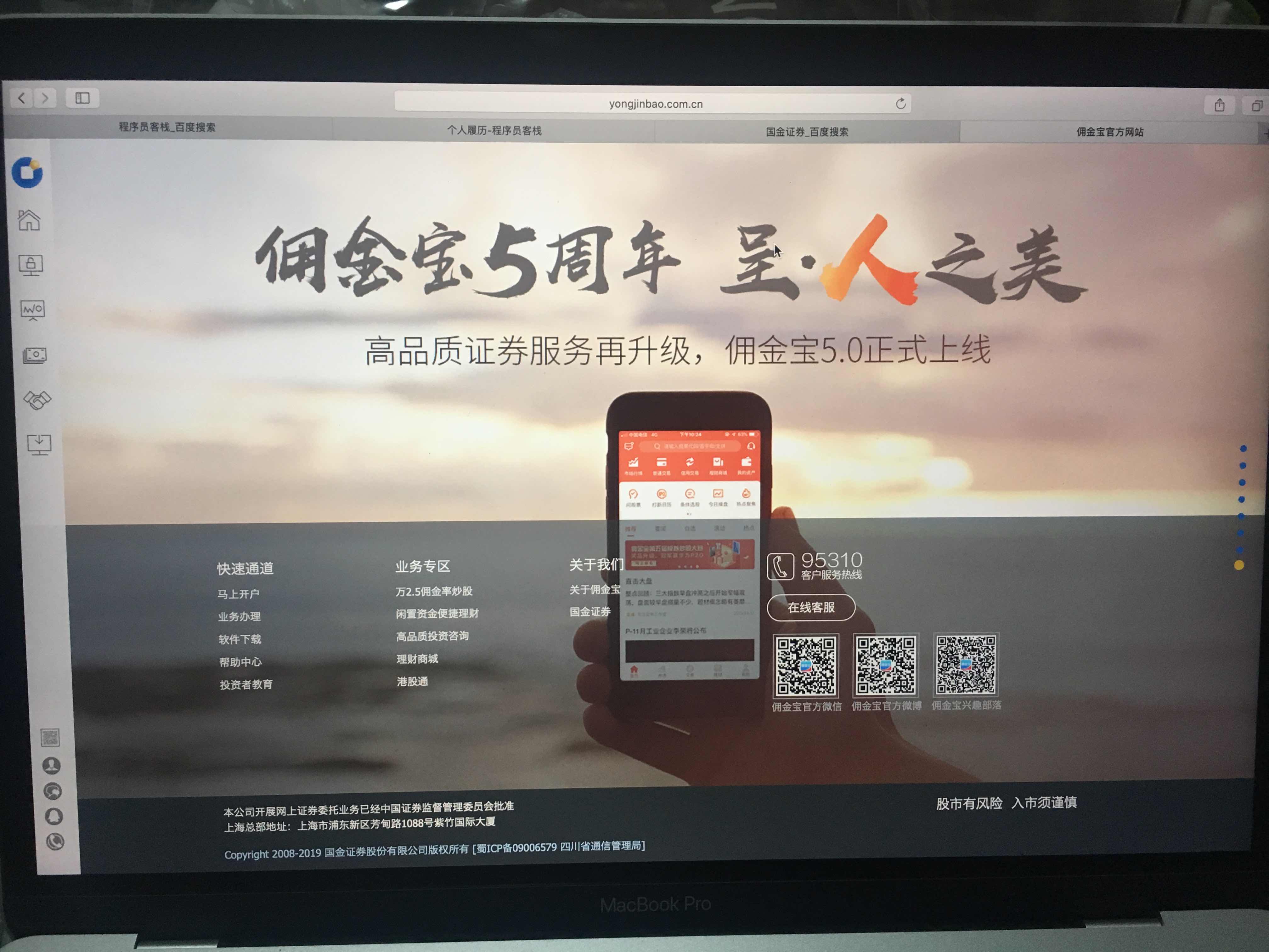 金证券官网(金证股份 官网)