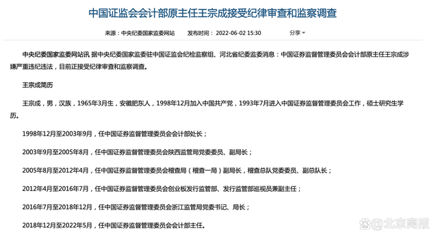证券会网站(证券协会官网入口)