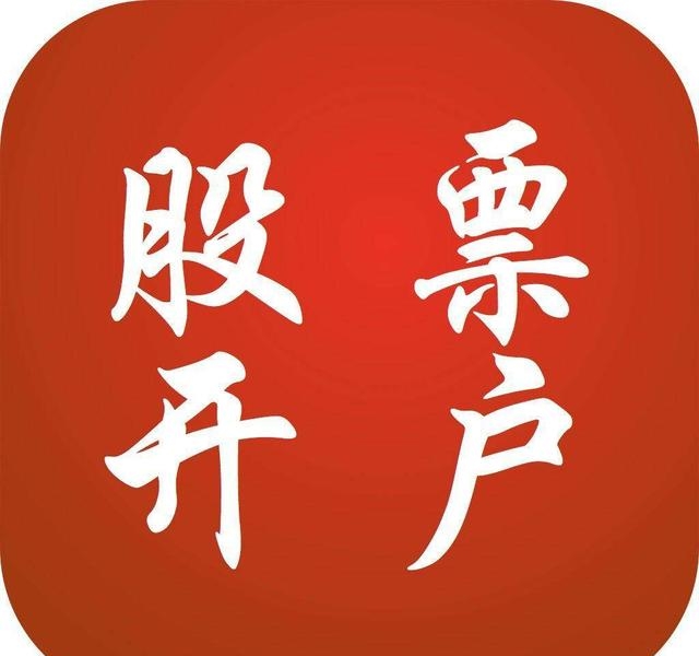 开户证券号(证券账户开头字母)