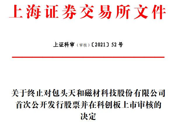 包头证券(包头新时代证券公司电话号码)