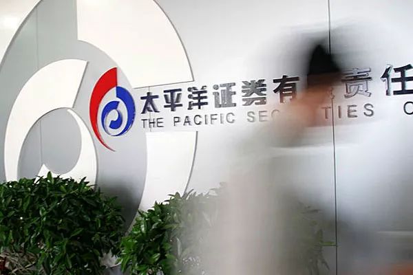 太平洋证券官网(太平洋证券官网电话)