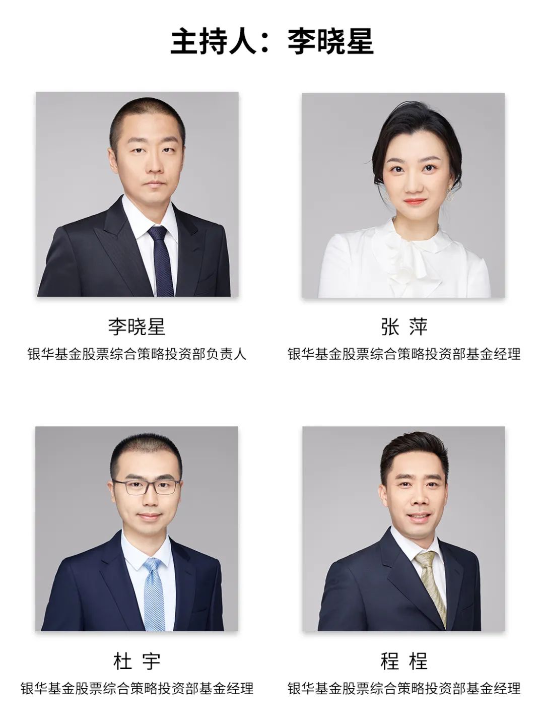 银华证券(银华基金怎么样)