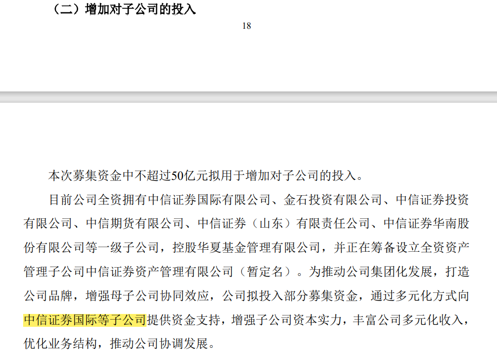 中信证券与江(中信证券江苏分公司待遇)
