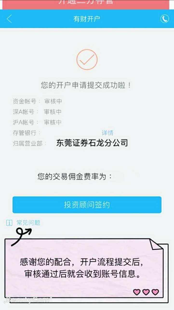 开户证券号(证券的开户号是多少)
