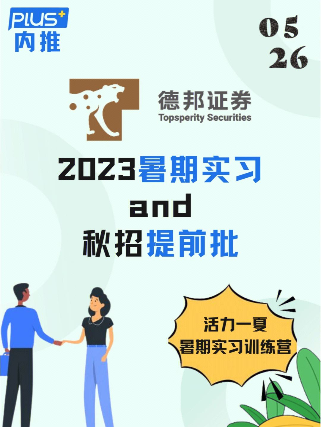 德邦证券下载(德邦证券下载安装手机版)