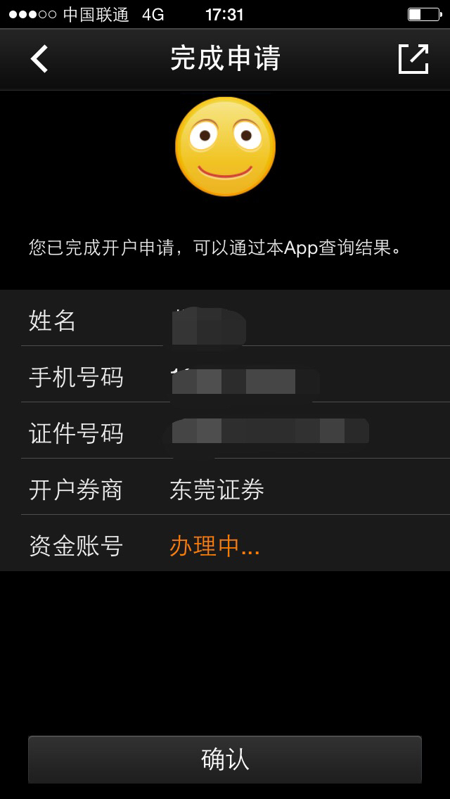 东莞证券手机版(东莞证券手机版下载)