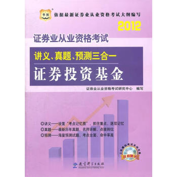 证券从业资格证考试题(证券从业资格证考试题库是固定的吗)