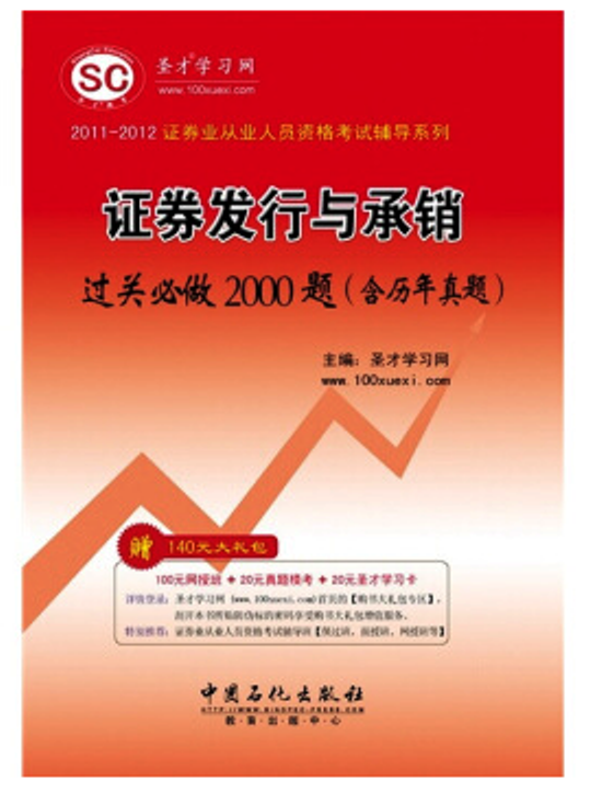 证券从业资格证考试题(证券从业资格证考试题库是固定的吗)