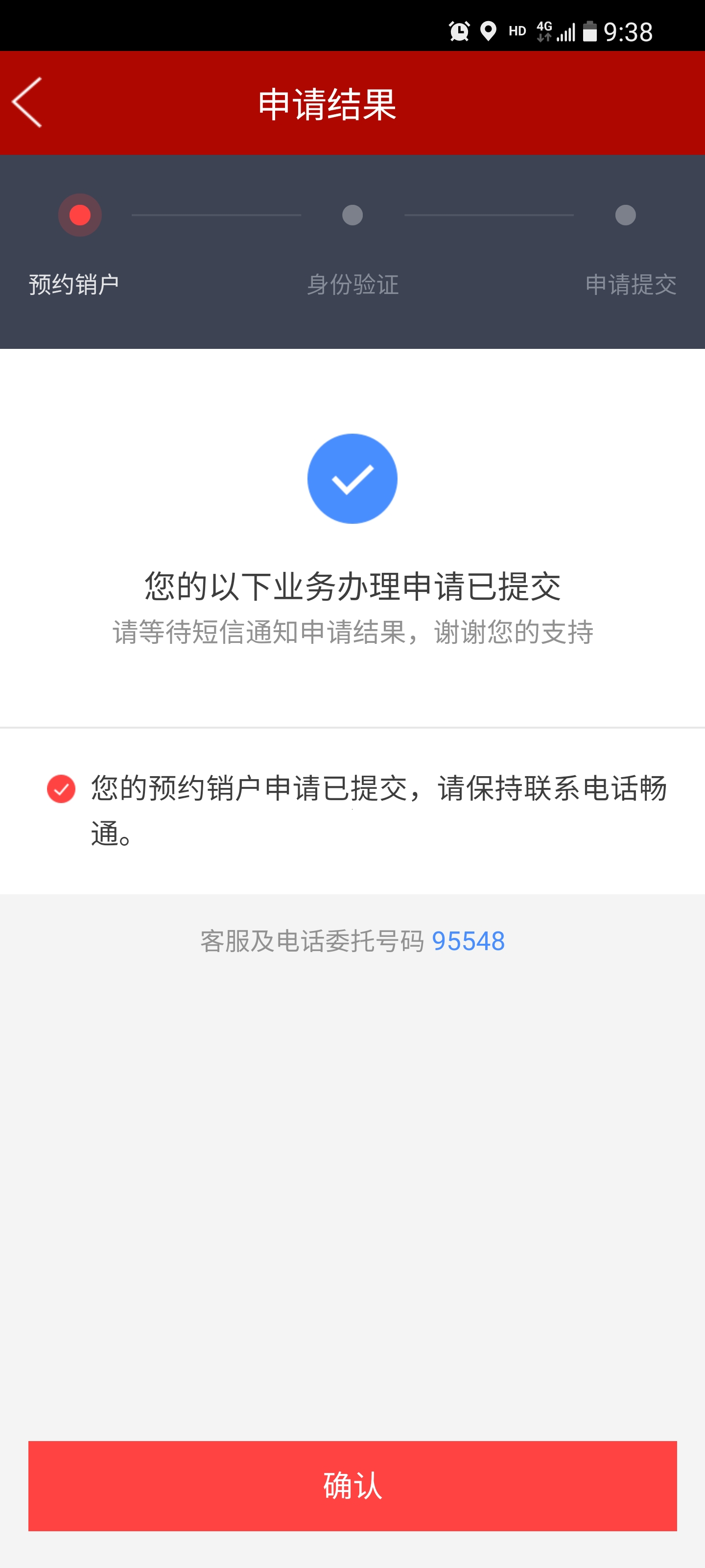 如何销证券户(如何销户证券账户)
