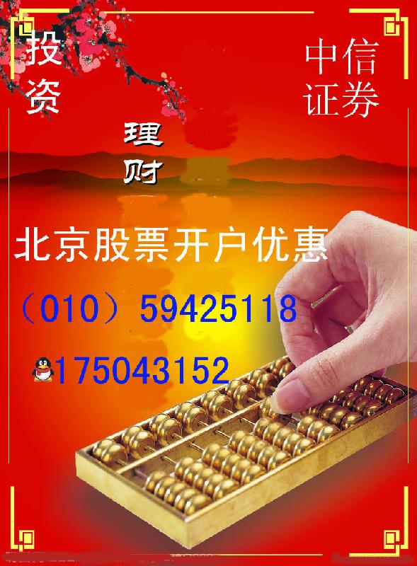 炒股开户哪家证券好(新手炒股开户哪家证券好)