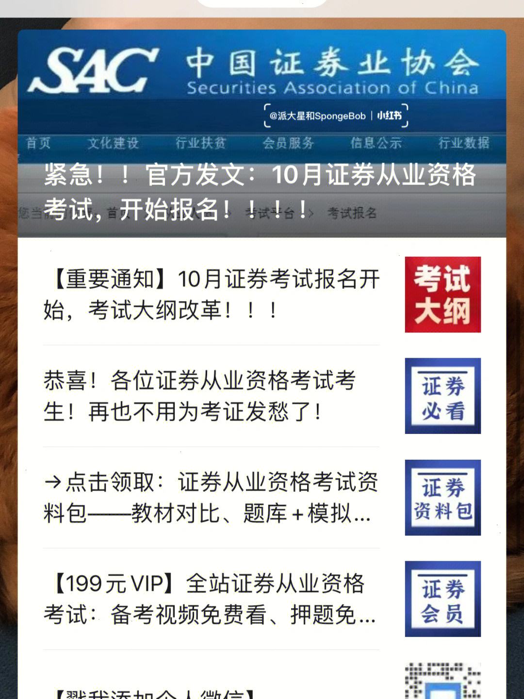证券以业资格(证券从业及执业资格)