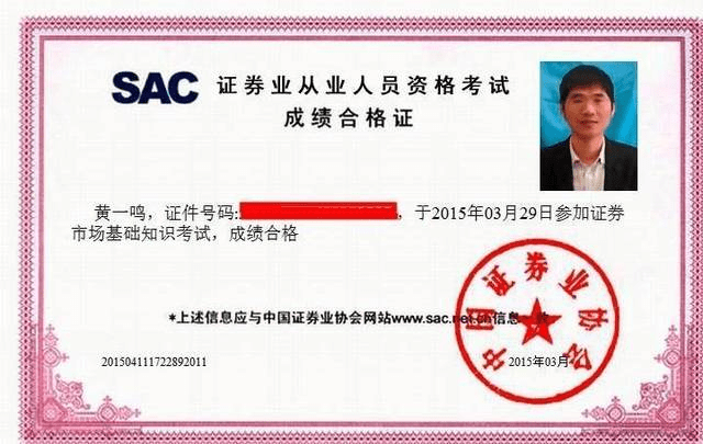 证券从业资格证考试题(证券从业资格证考试题目有原题吗)