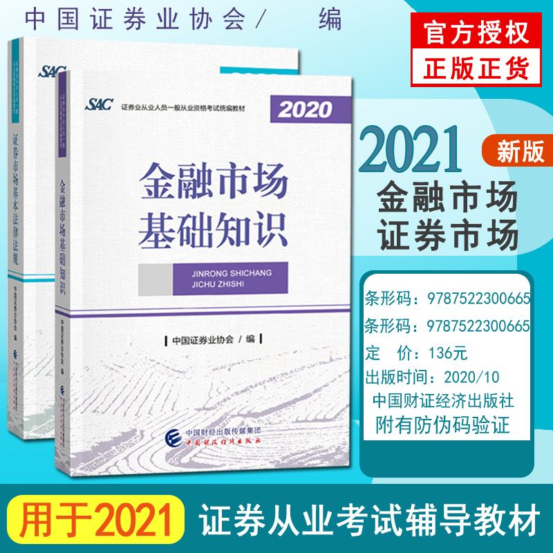 证券从业资格用书(证券从业资格用书有哪些)