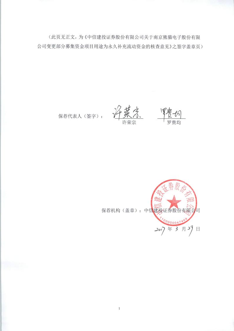 南京证券股份有限公司(南京证券股份有限公司南京分公司)