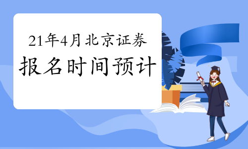 证券从业资格查询时间(证券从业资格查询时间怎么查)